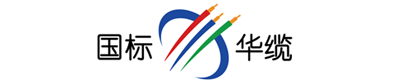國標電纜-安徽華纜電纜有限公司